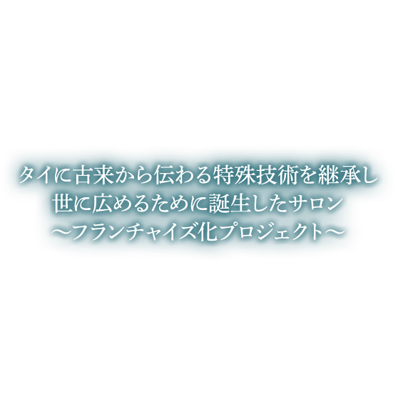 極楽工房 タイ空